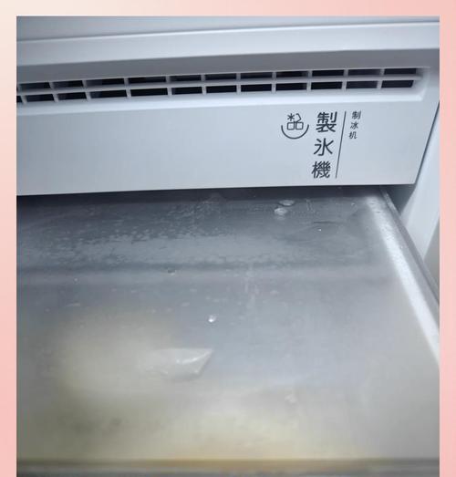 解决冰箱冷冻室结霜问题的有效方法（轻松应对冰箱冷冻室结霜）