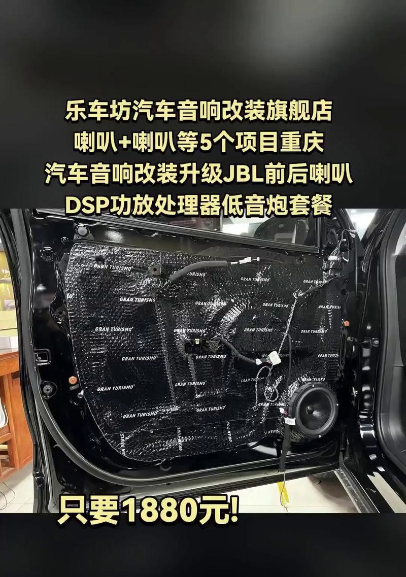 靓音坊汽车音响怎么样？安装后效果如何？