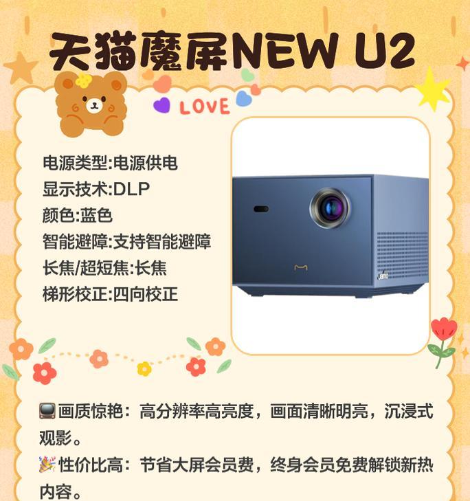 添花投影仪家用怎么样？观影体验和性价比如何？