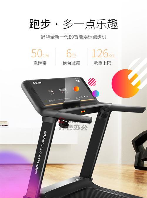 以舒华跑步机5100故障解决方案（快速修复您的舒华跑步机5100故障）