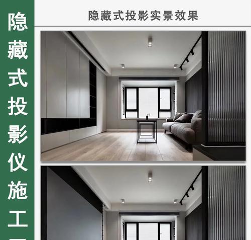 投影仪异地安装指南（学会正确安装投影仪）