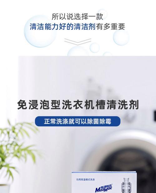 如何去除滚筒洗衣机的霉味（去除霉味的简便方法及预防措施）