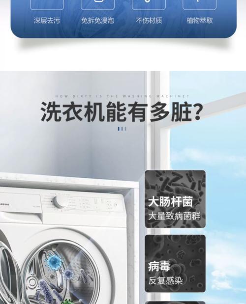 如何去除滚筒洗衣机的霉味（去除霉味的简便方法及预防措施）