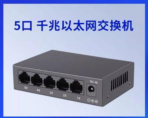 交换机千兆铁盒的使用方法是什么？如何配置？