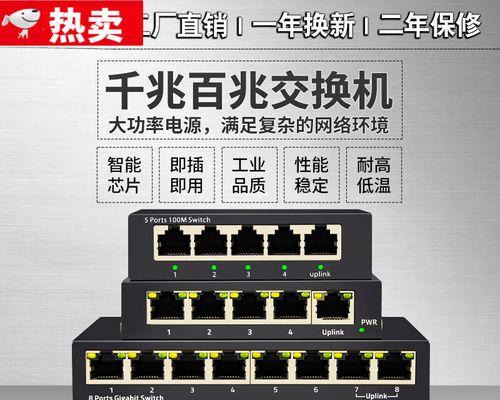 交换机千兆铁盒的使用方法是什么？如何配置？
