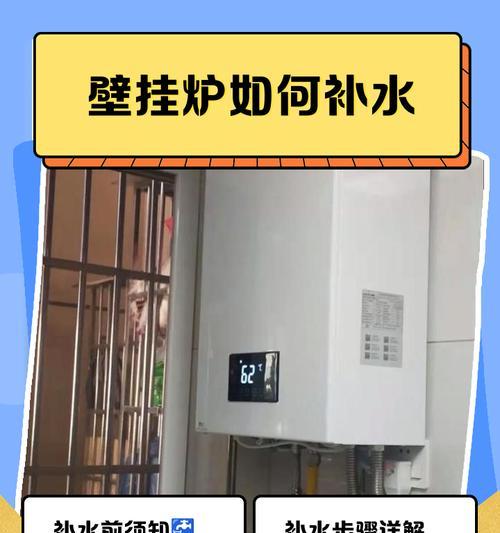 壁挂炉总缺水的原因（解析壁挂炉缺水问题的原因和解决方法）