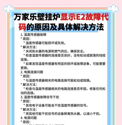 壁挂炉总缺水的原因（解析壁挂炉缺水问题的原因和解决方法）