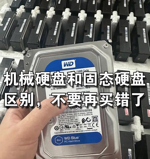 固态硬盘与致态硬盘有何区别？各自的特点是什么？