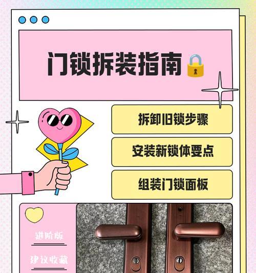 智能门锁堵孔装饰的拆卸方法是什么？拆卸时应该注意哪些事项？