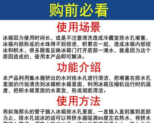 解决海尔冰箱漏水问题的有效方法（海尔冰箱漏水怎么修）