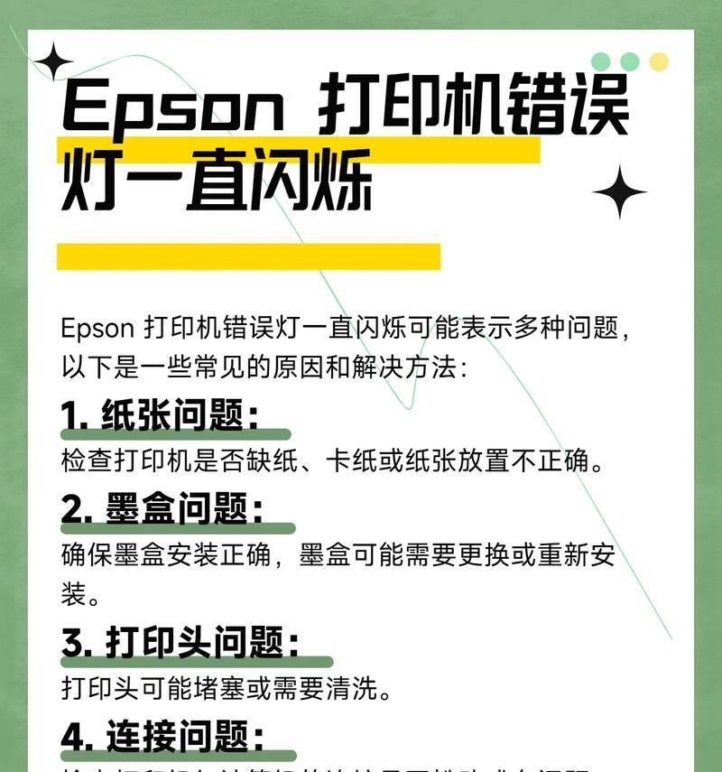 复印机模糊的原因及解决方法（探索复印机模糊的根源和解决之道）