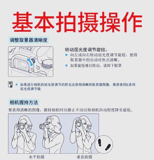 爱客运动相机的使用方法是什么？如何操作？