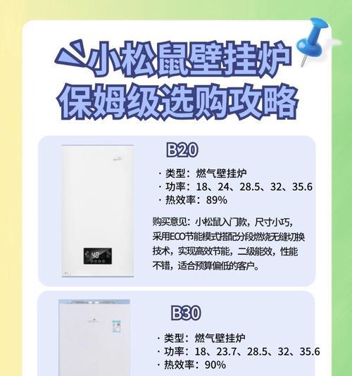 小松鼠壁挂炉排气的正确方法（排气注意事项及关键步骤）