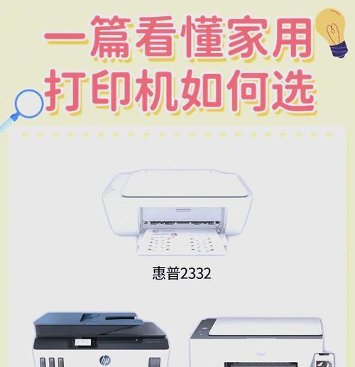 格力打印机家用性能如何？家用打印机选择时应注意什么？