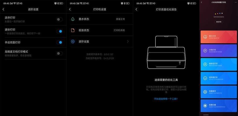 解决小米打印机容易模糊的问题（提高打印质量）