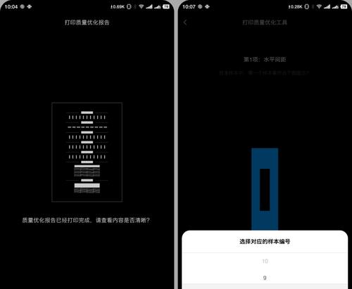 解决小米打印机容易模糊的问题（提高打印质量）