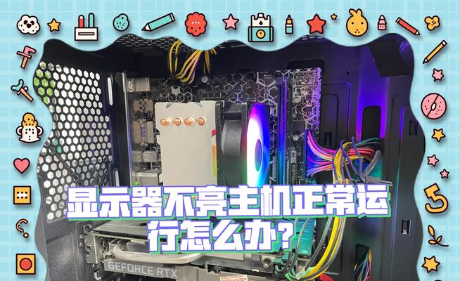 宽带显示器黑屏原因及解决办法（探寻宽带显示器黑屏背后的故障源头）