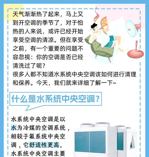 海宁中央空调维修方法大揭秘（解决您中央空调故障的关键诀窍）