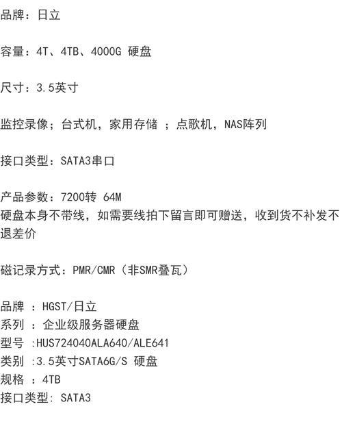 4TB硬盘在电脑上如何查看？容量显示是否正确？