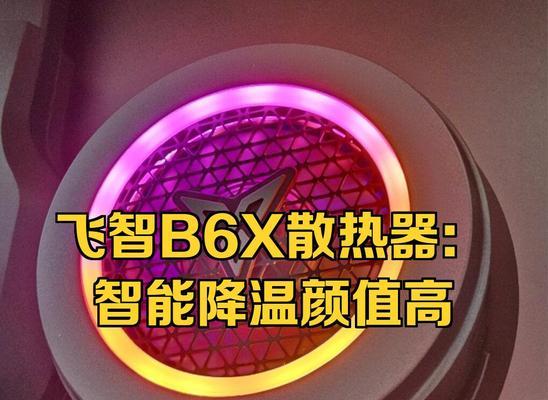 飞智压风式散热器调整方法是什么？调整不当会有何影响？
