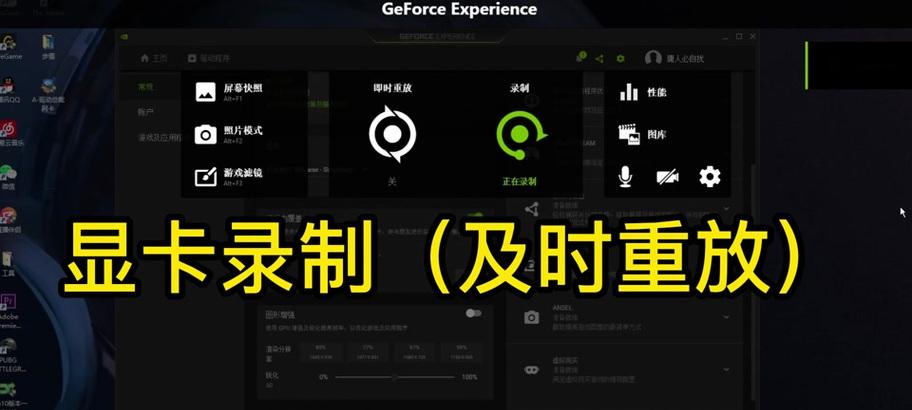 电脑显卡的录制功能如何开启？操作步骤是什么？