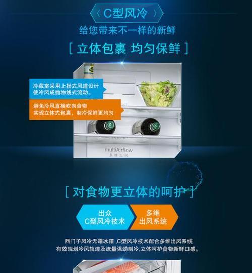 冰箱速冷速冻的科学调控（合理温度设定与技巧掌握）