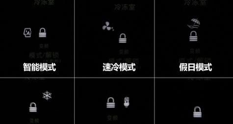 冰箱速冷速冻的科学调控（合理温度设定与技巧掌握）