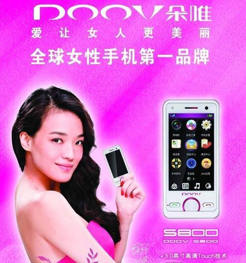 朵唯手机相机的测评结果如何？拍照效果怎么样？