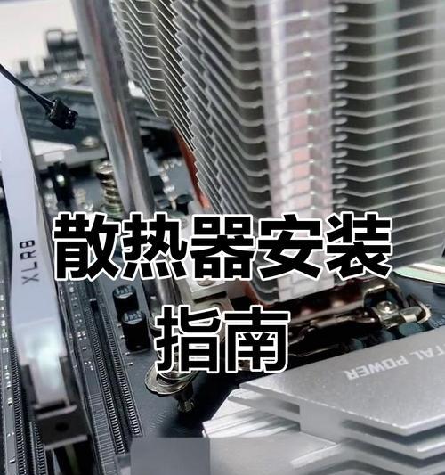 电脑散热该怎么配主板呢？散热器与主板的匹配建议是什么？