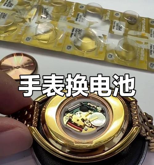 手表强力电池能用多久？更换电池的正确步骤是什么？