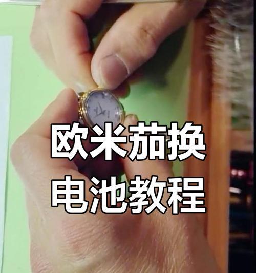 手表强力电池能用多久？更换电池的正确步骤是什么？
