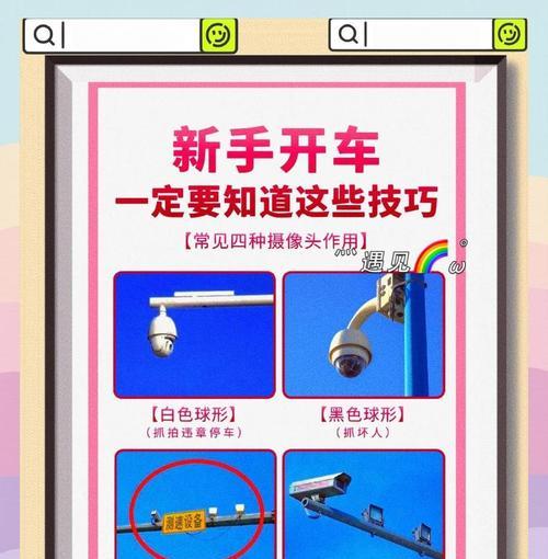 赛车安装摄像头监控的步骤是什么？安装后如何使用？