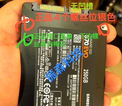 固态硬盘成品怎么看？如何辨别真伪？