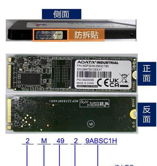 固态硬盘成品怎么看？如何辨别真伪？