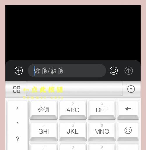 改成全键盘抖音的操作步骤是什么？操作中有哪些注意事项？