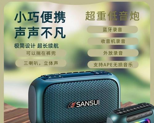 三水F7音响怎么样？音质评价和使用感受是什么？