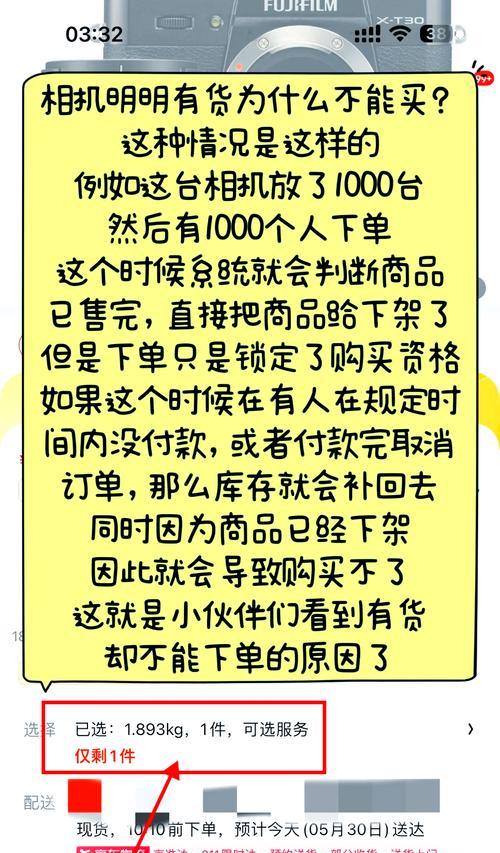 相机缺货补货问题怎么解决？