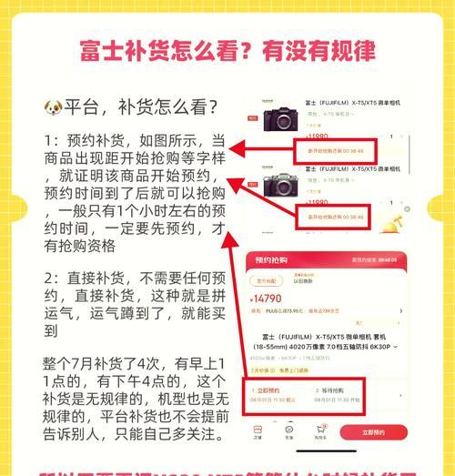 相机缺货补货问题怎么解决？