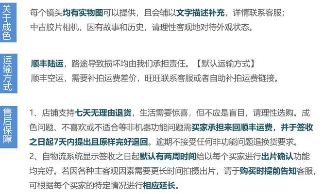 相机缺货补货问题怎么解决？
