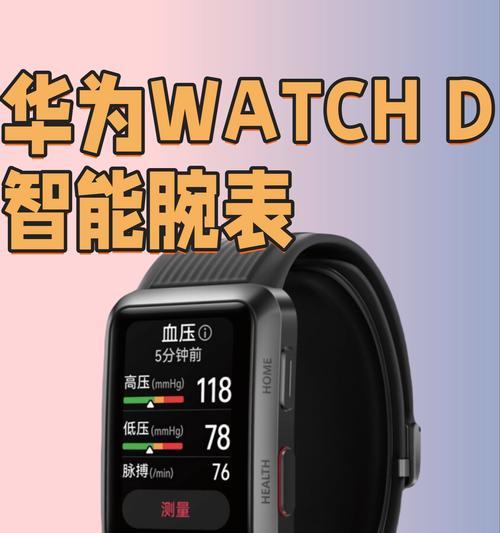 华为手表测胎心功能如何使用？