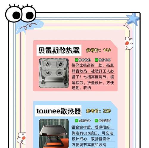如何选择合适的散热器散热壳？