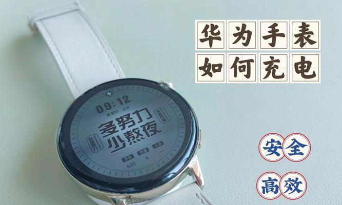 新手表充电多久能开机？充电后手表如何启动？