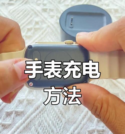 新手表充电多久能开机？充电后手表如何启动？
