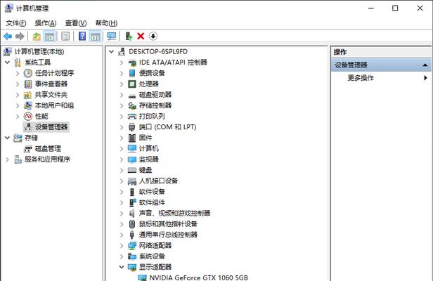 如何检查电脑是否使用了独立显卡？显卡使用状态如何查看？
