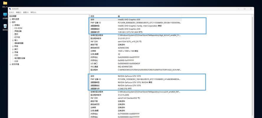 如何检查电脑是否使用了独立显卡？显卡使用状态如何查看？