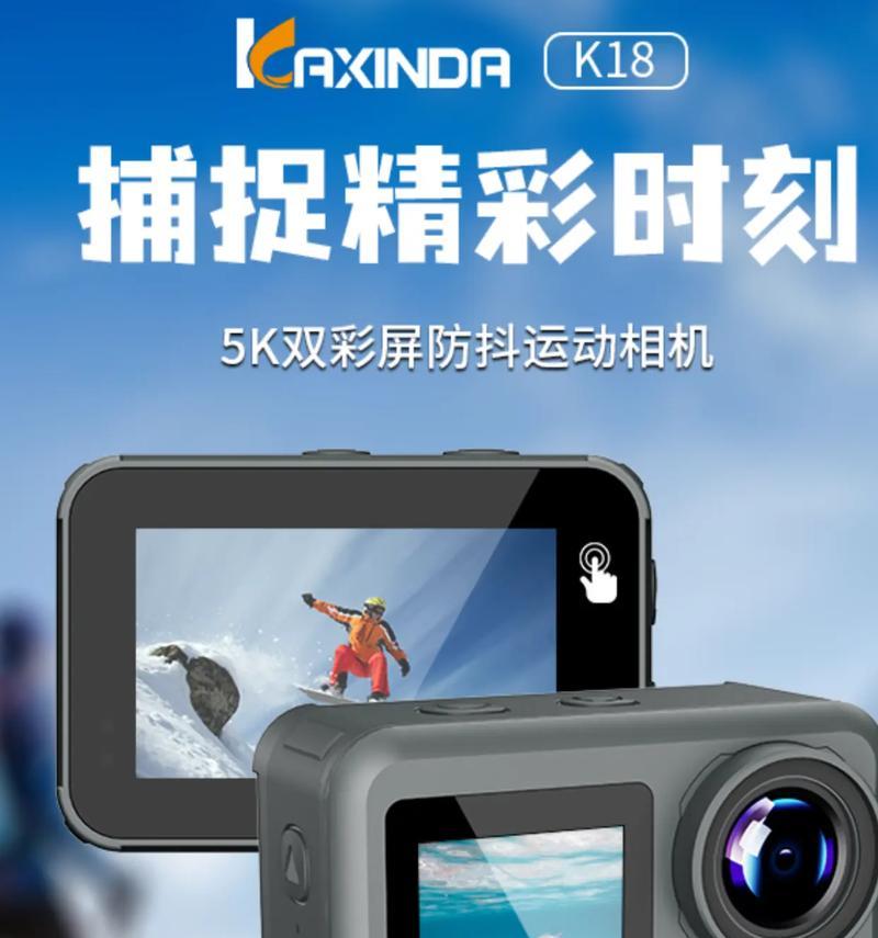 运动相机自拍功能如何使用？
