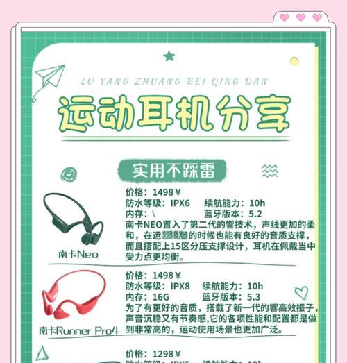 哪些耳机专为听歌和游戏设计？它们的特点是什么？