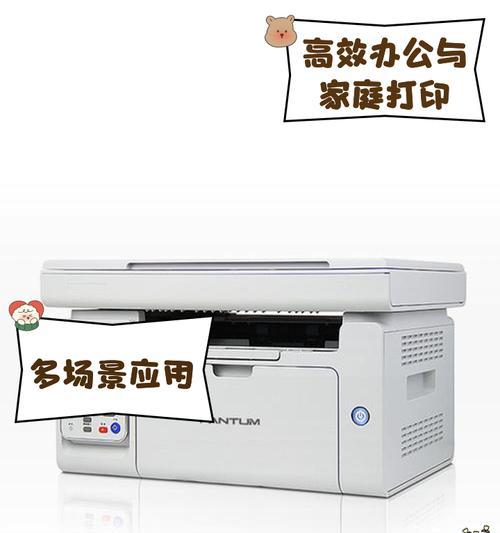 奔腾墨彩打印机怎么样？打印质量和性能如何？