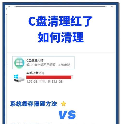 笔记本电脑c盘满了如何清理？清理后如何避免再次满盘？