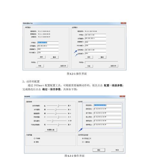 追踪识别摄像头使用方法是什么？